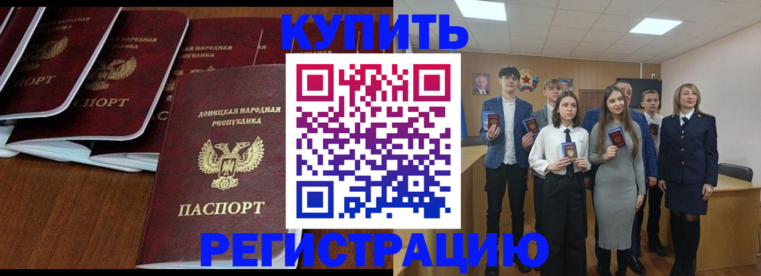 временная регистрация купить в Пермской области