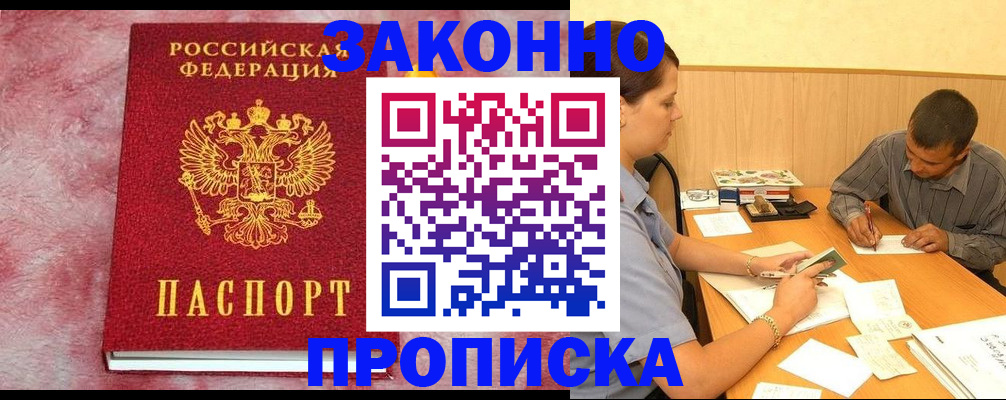 прописка гарантия в Пермской области