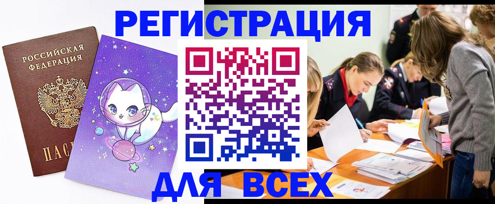 временная регистрация законно в Пермской области