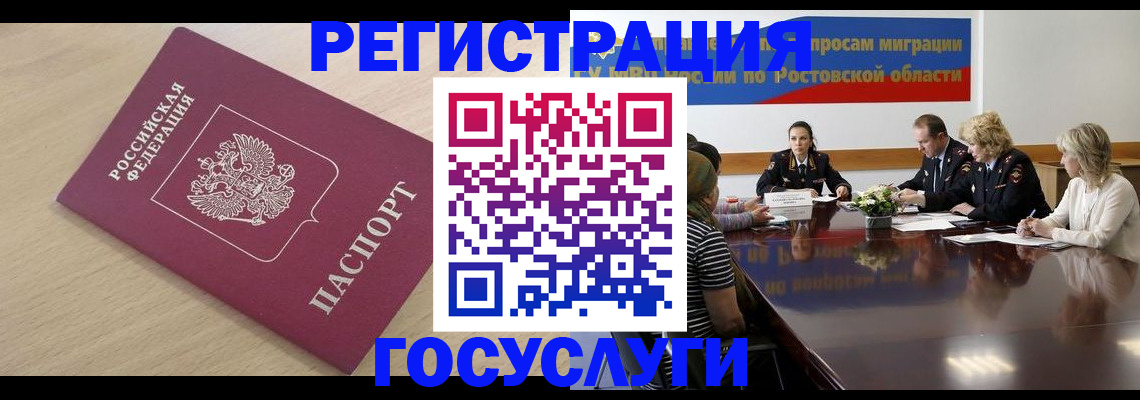 купить прописку в Пермской области