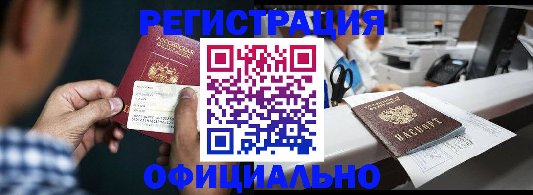 прописка гарантия в Пермской области