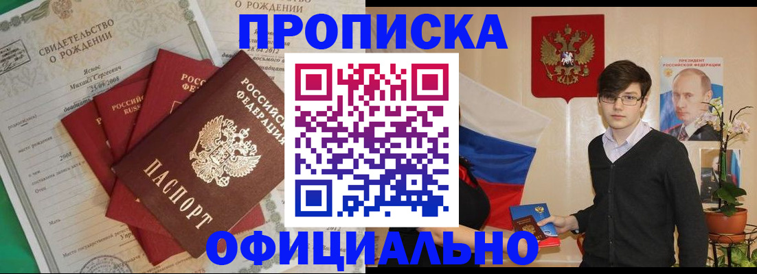 прописка паспорт в Пермской области